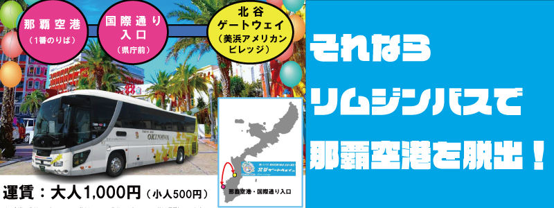 北谷ゲートウェイ